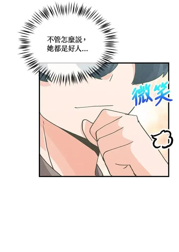 《精灵农夫》第110话图60