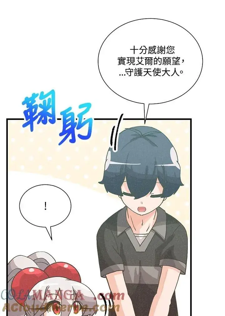 《精灵农夫》第110话图61