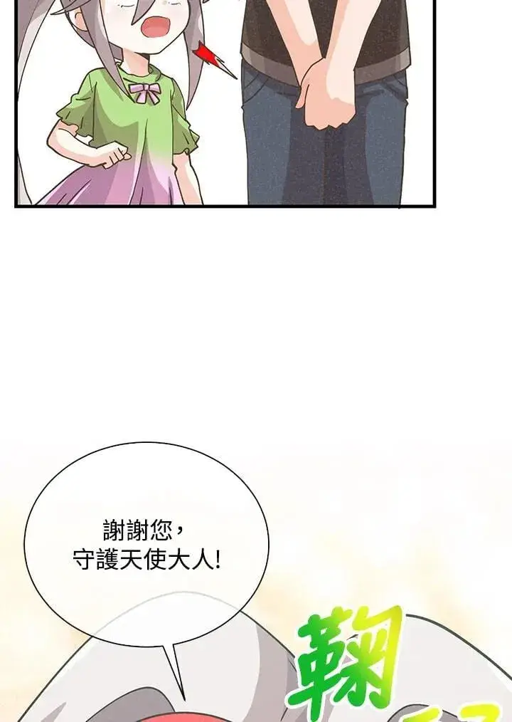 《精灵农夫》第110话图62