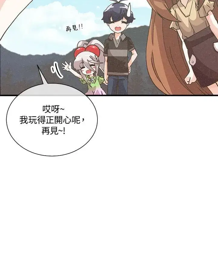 《精灵农夫》第110话图67