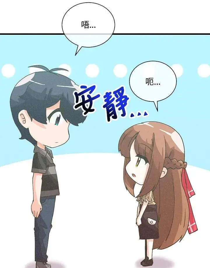 《精灵农夫》第110话图68