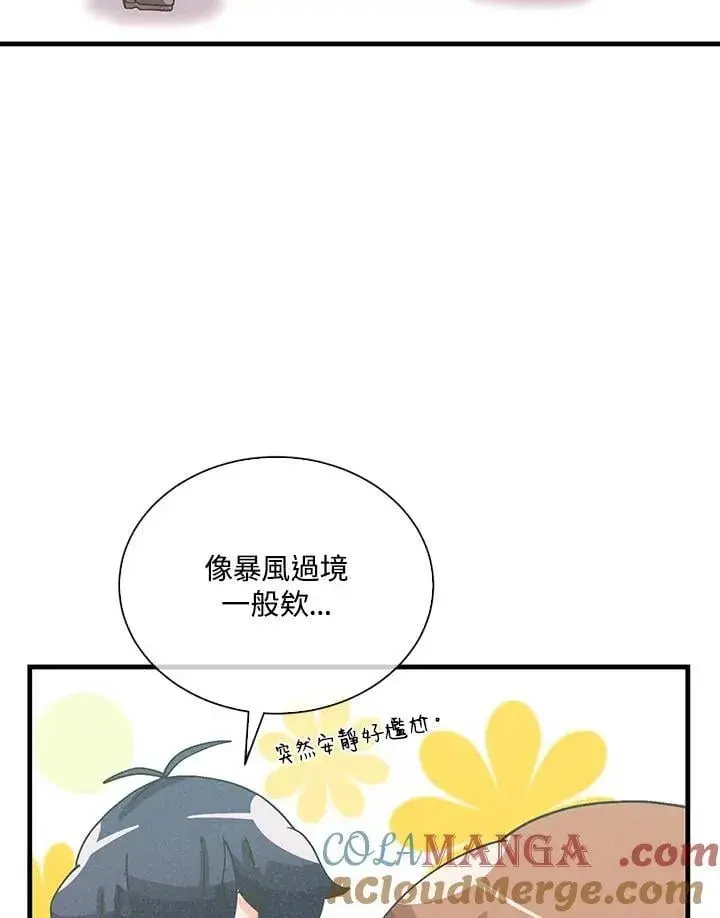 《精灵农夫》第110话图69