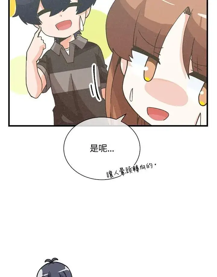 《精灵农夫》第110话图70