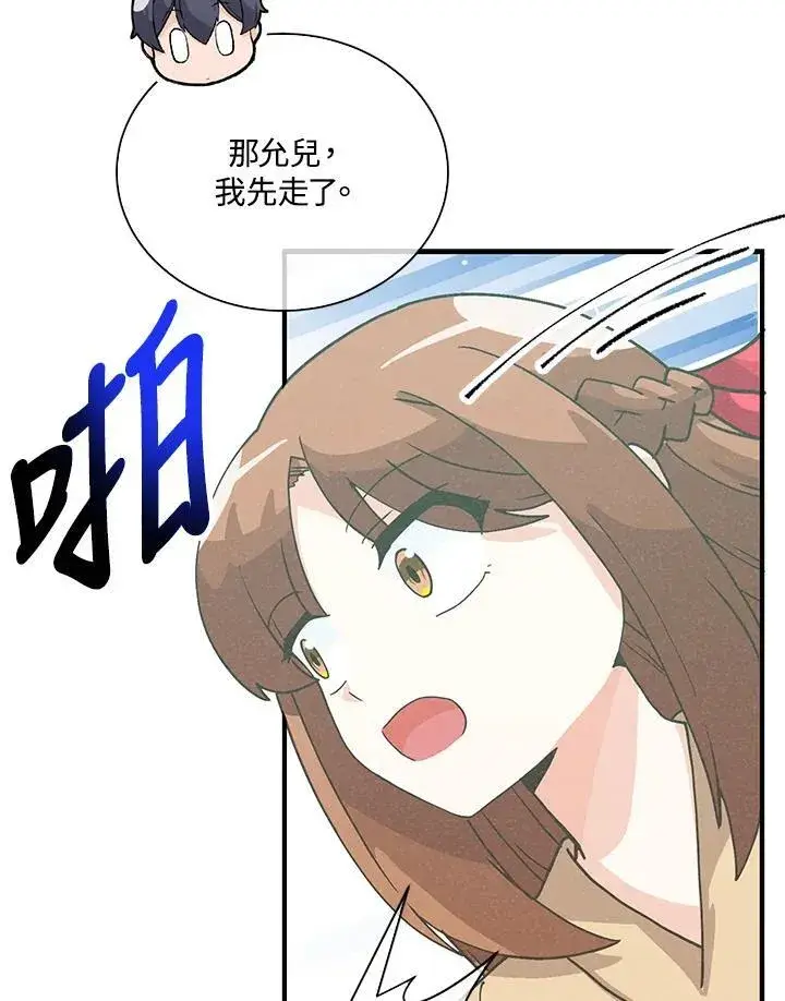 《精灵农夫》第110话图71