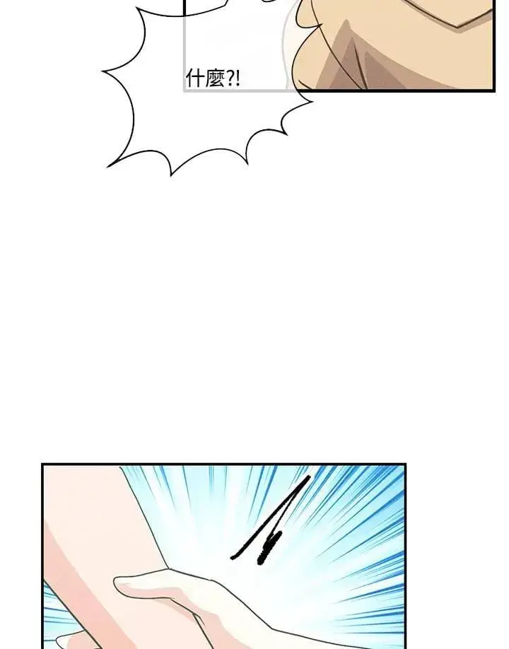 《精灵农夫》第110话图72