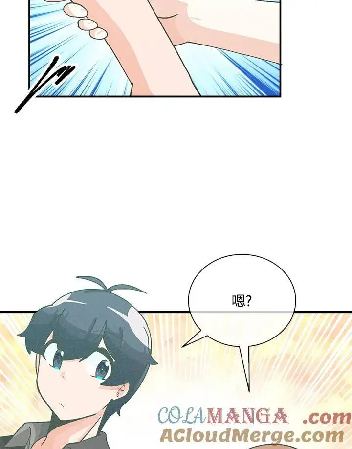 《精灵农夫》第110话图73