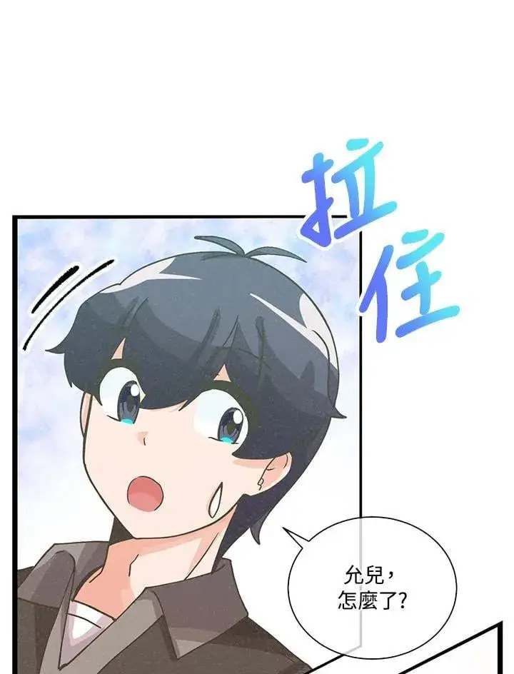 《精灵农夫》第110话图75