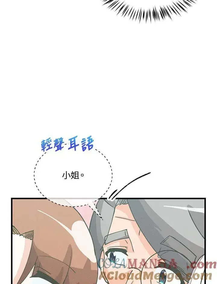 《精灵农夫》第110话图77