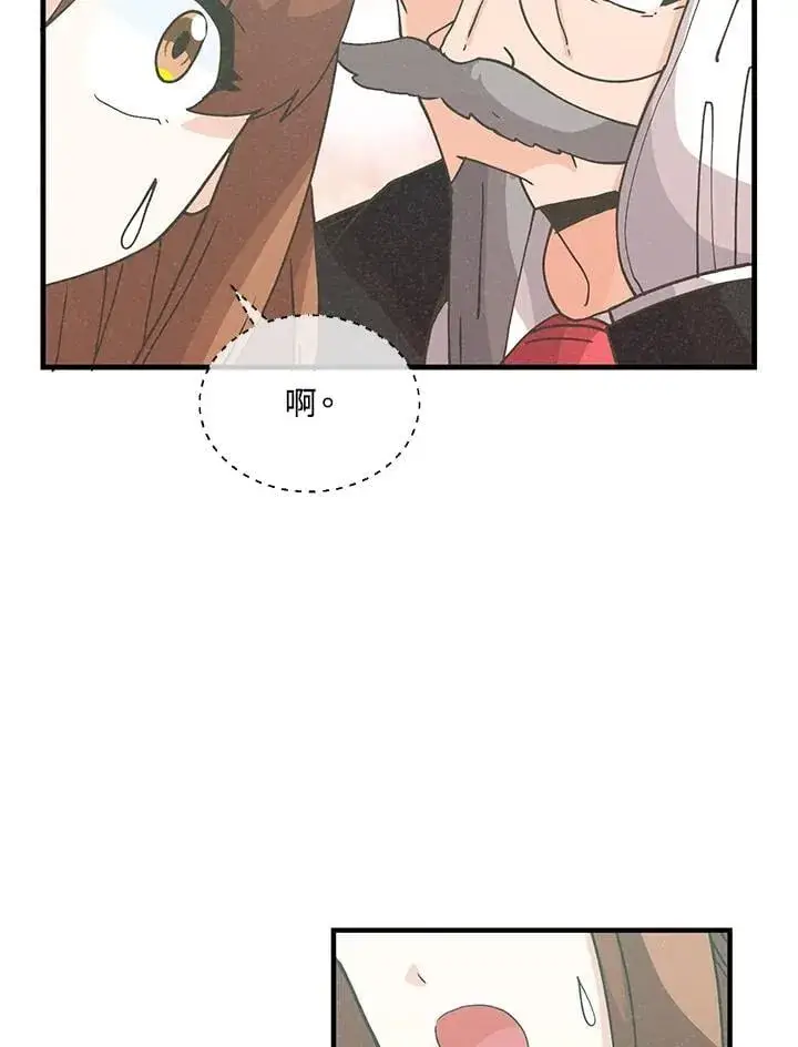 《精灵农夫》第110话图78