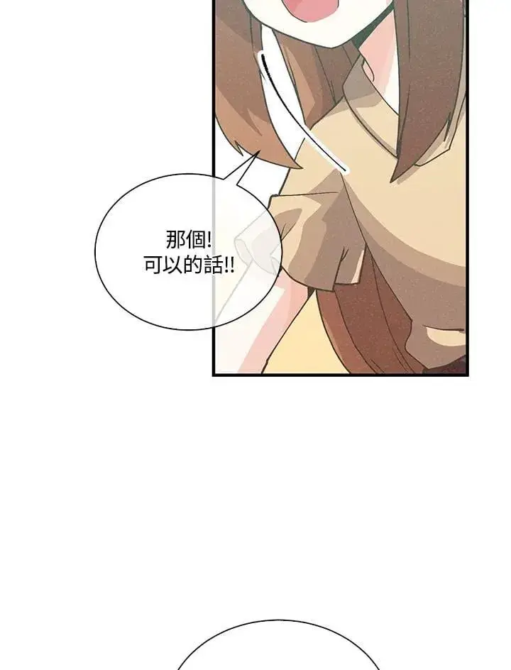 《精灵农夫》第110话图79