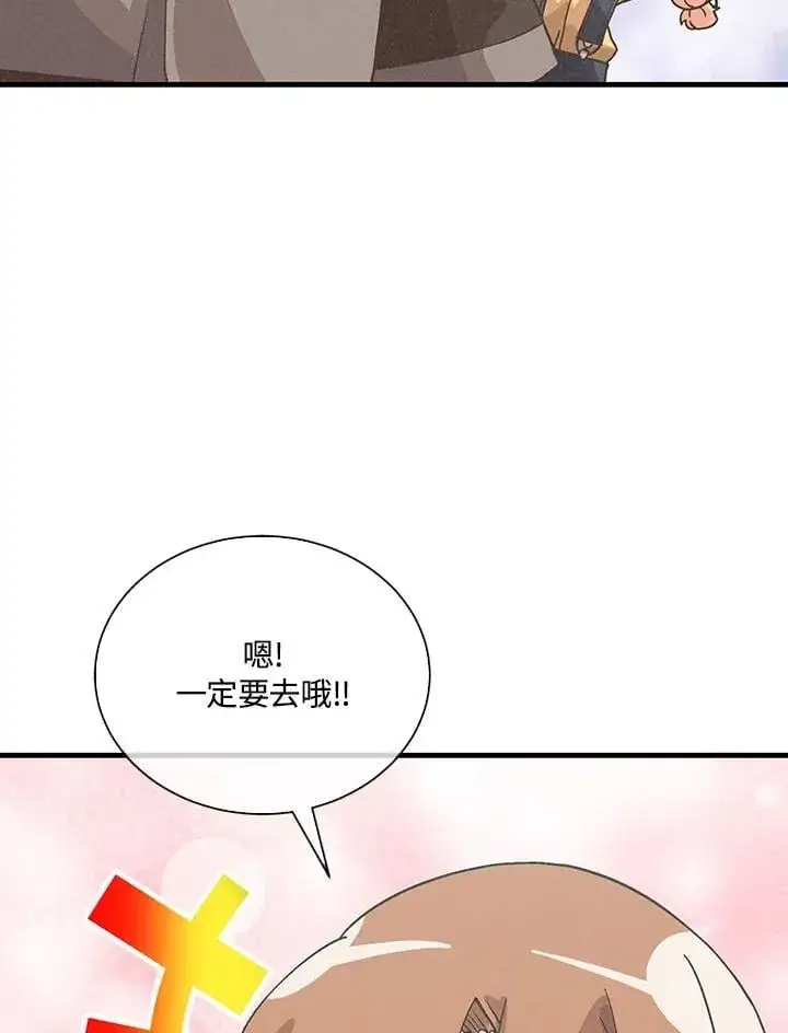 《精灵农夫》第110话图83