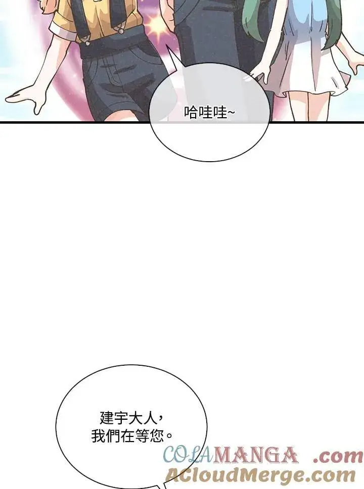 《精灵农夫》第110话图89