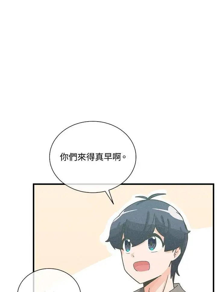 《精灵农夫》第110话图91