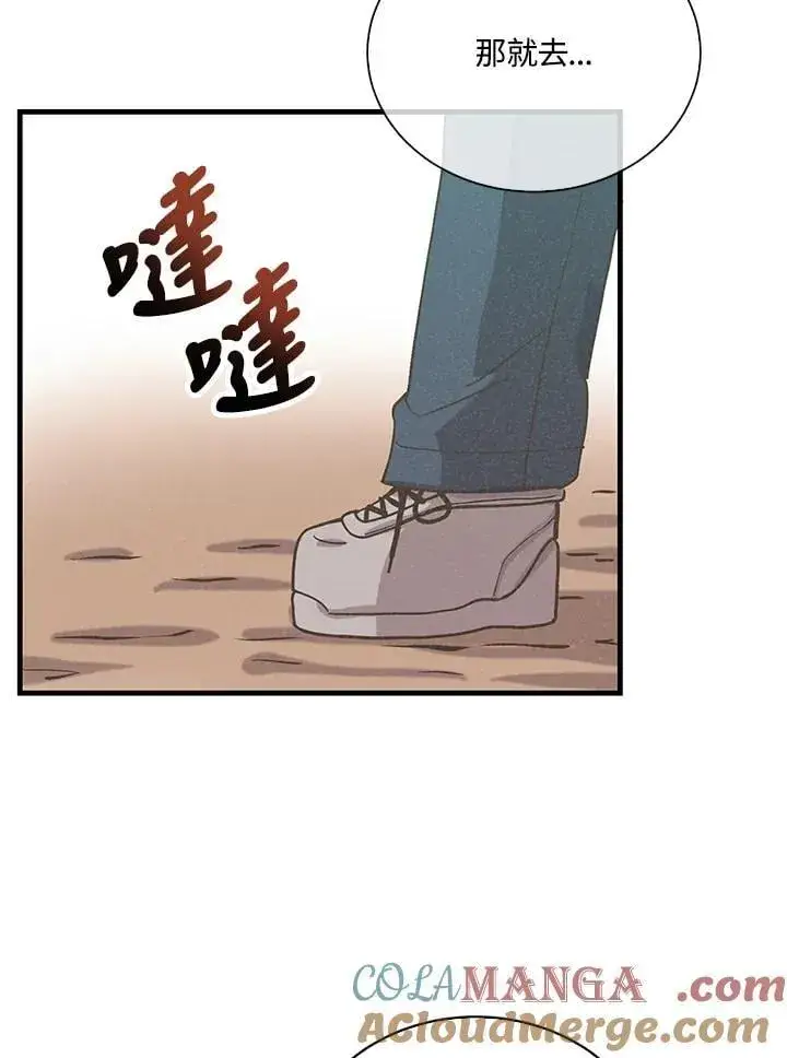 《精灵农夫》第110话图93