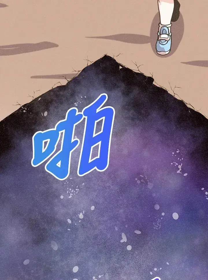 《精灵农夫》第110话图96