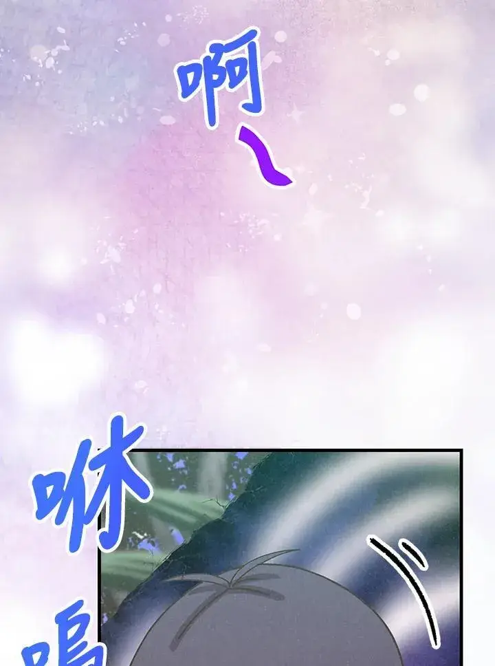 《精灵农夫》第110话图98