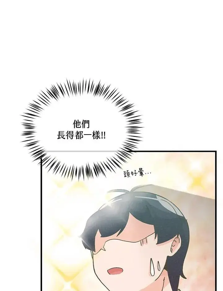 《精灵农夫》第111话图10