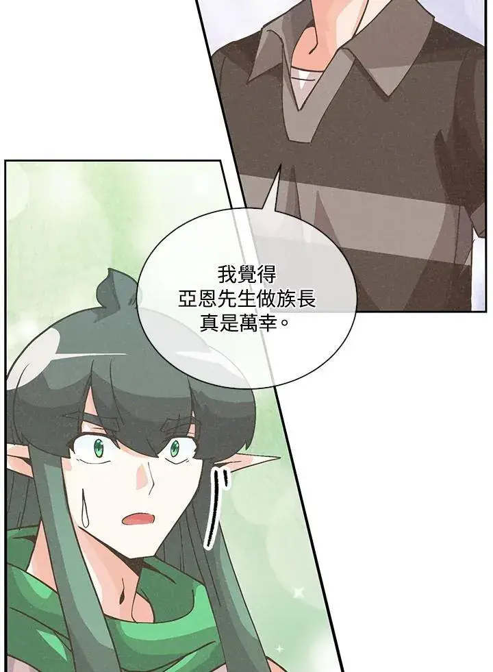 《精灵农夫》第111话图102