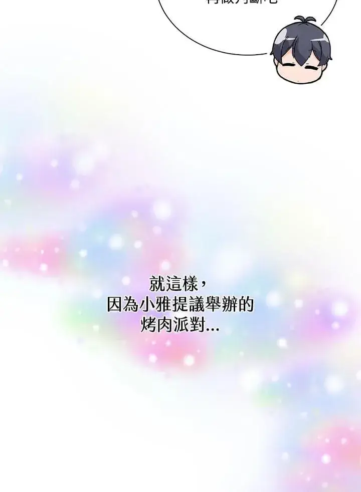 《精灵农夫》第111话图104