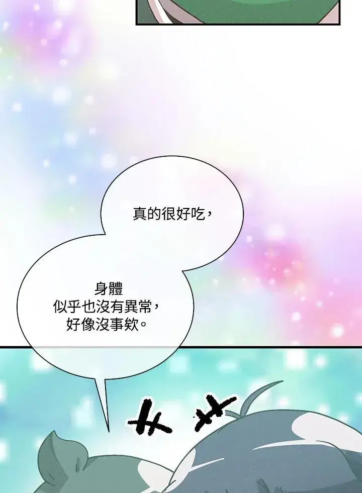 《精灵农夫》第111话图106
