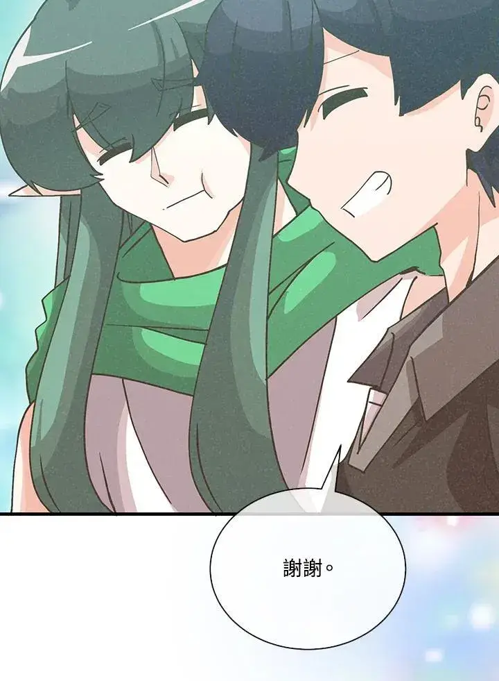 《精灵农夫》第111话图107