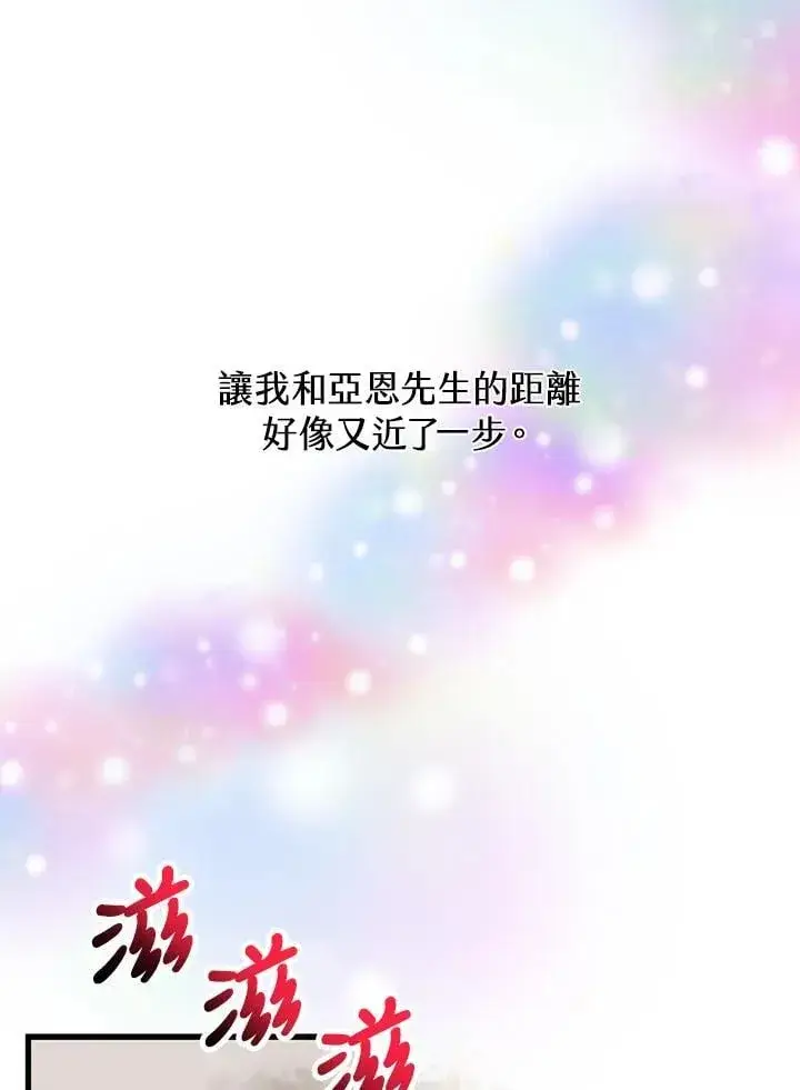《精灵农夫》第111话图108