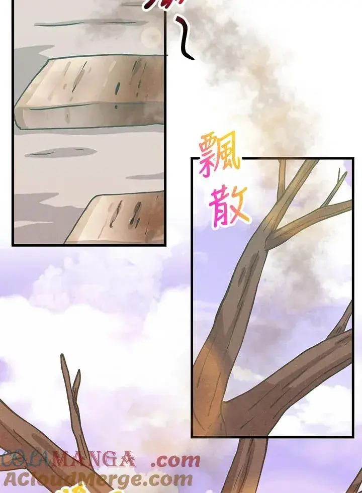 《精灵农夫》第111话图109