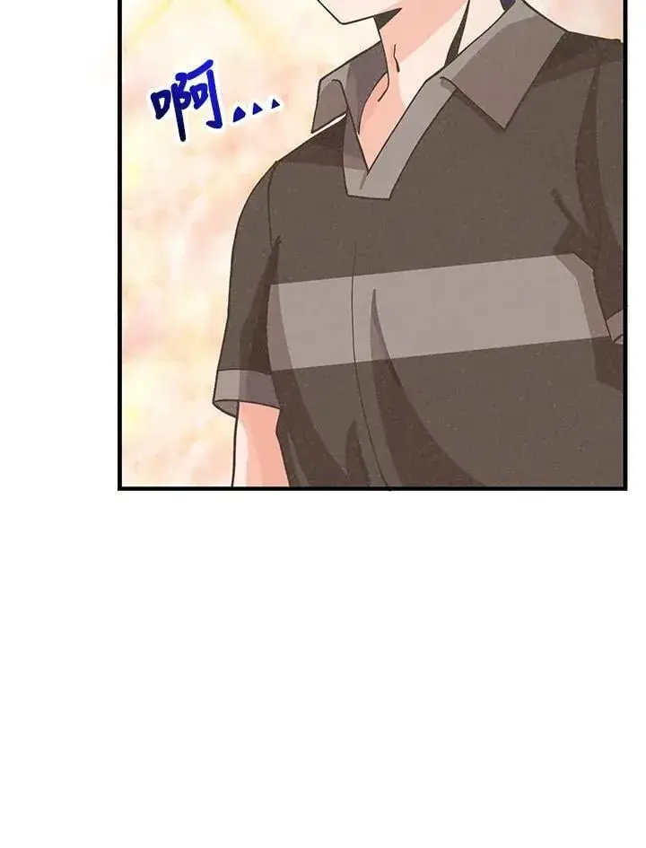 《精灵农夫》第111话图11