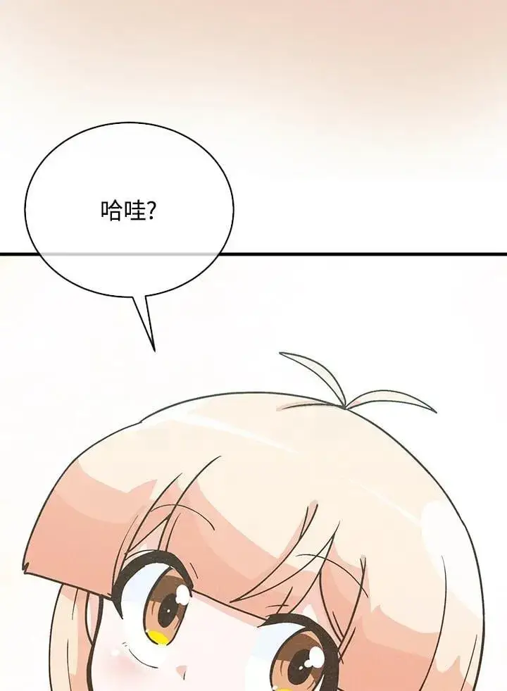《精灵农夫》第111话图114