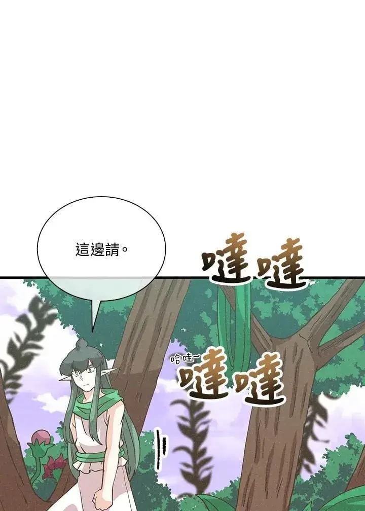 《精灵农夫》第111话图15