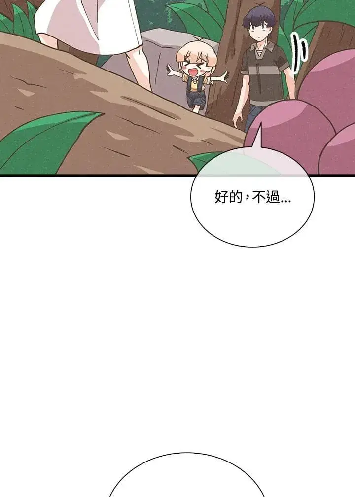 《精灵农夫》第111话图16