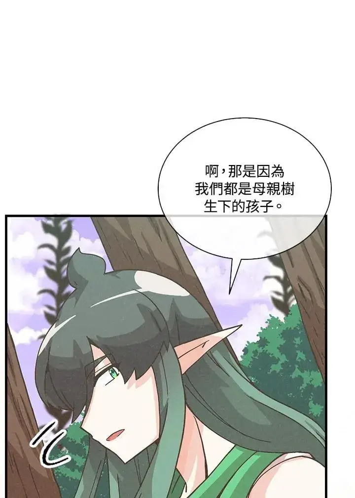 《精灵农夫》第111话图18
