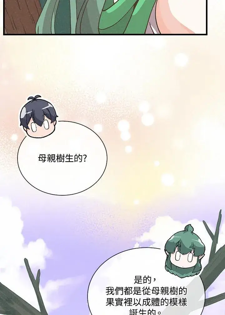 《精灵农夫》第111话图19