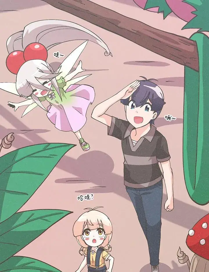 《精灵农夫》第111话图2