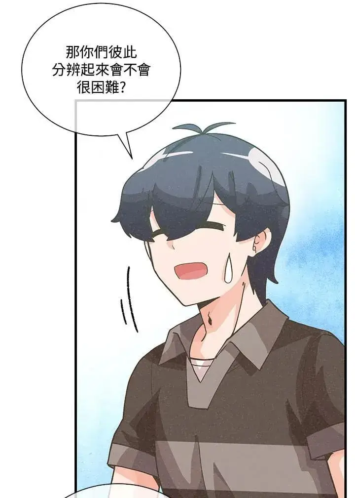 《精灵农夫》第111话图22
