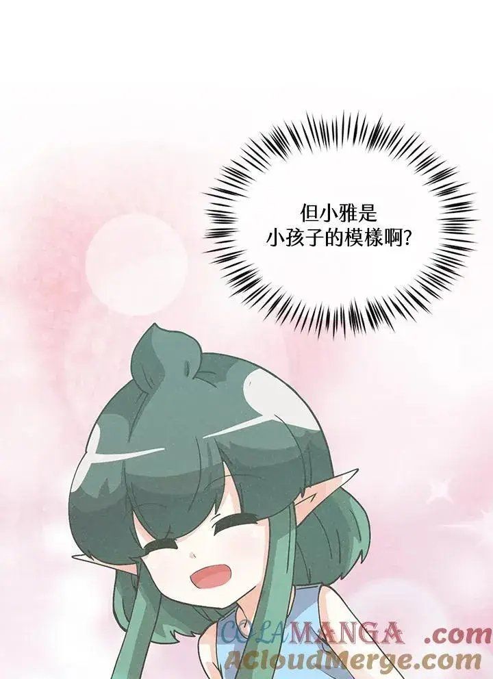 《精灵农夫》第111话图25