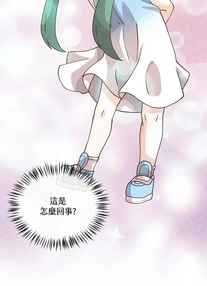 《精灵农夫》第111话图26