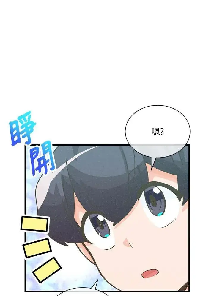 《精灵农夫》第111话图28