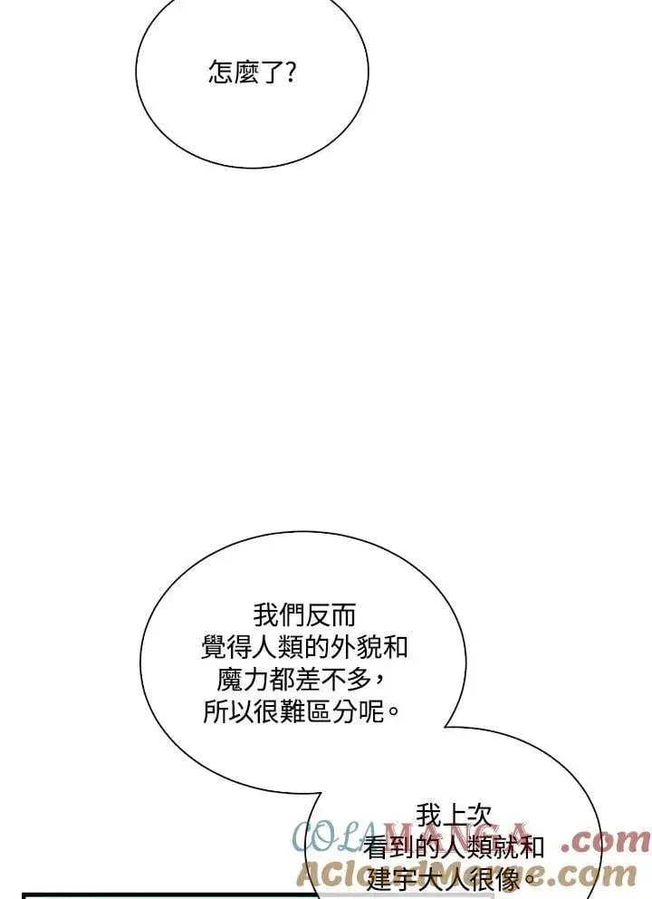 《精灵农夫》第111话图29