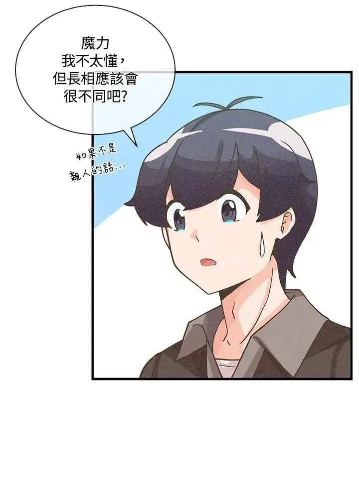 《精灵农夫》第111话图31
