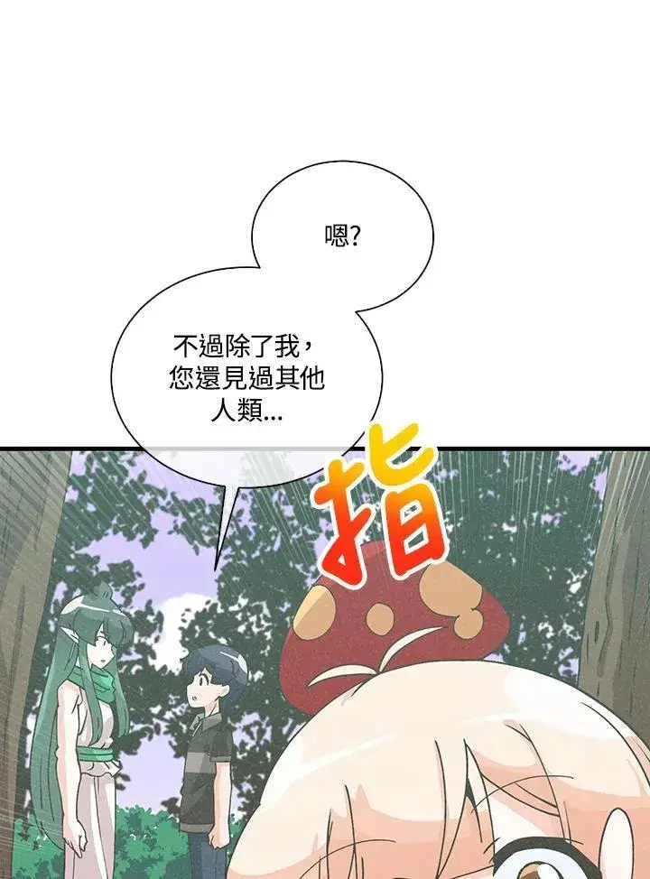 《精灵农夫》第111话图32