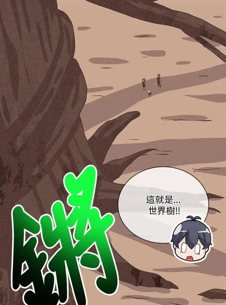 《精灵农夫》第111话图35