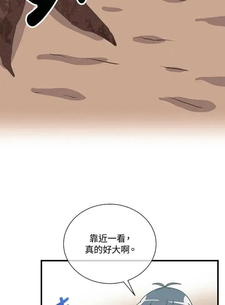 《精灵农夫》第111话图36