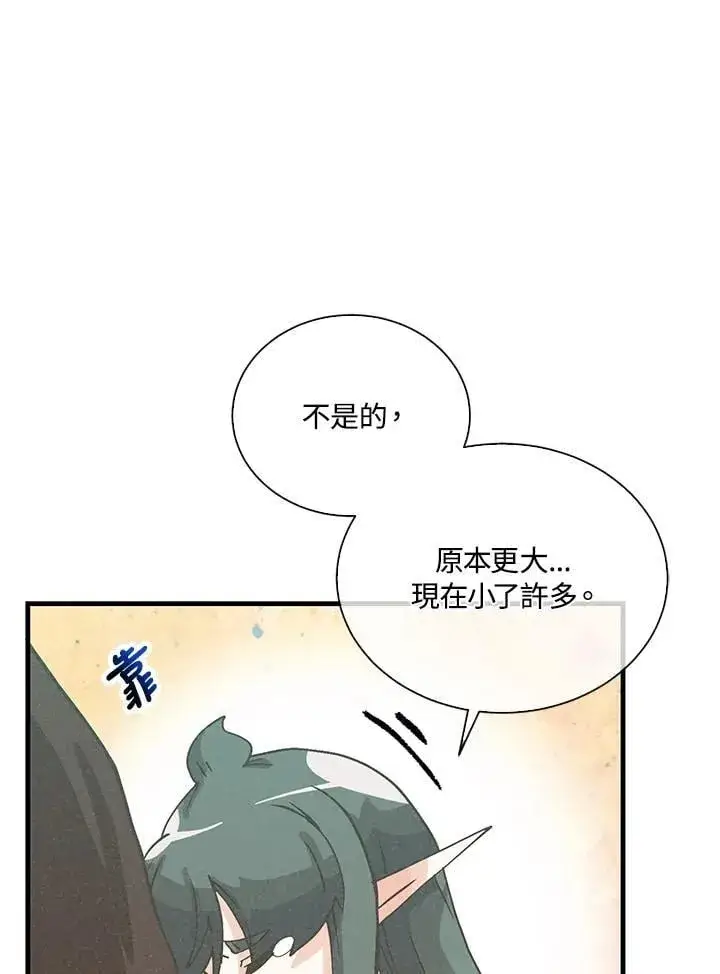 《精灵农夫》第111话图38