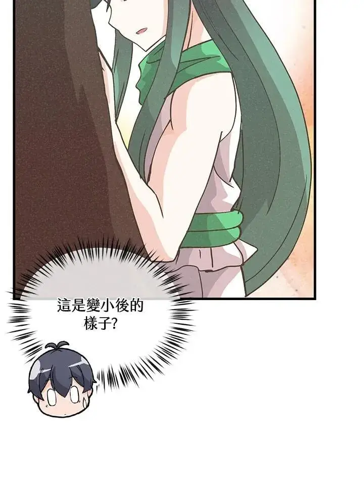 《精灵农夫》第111话图39