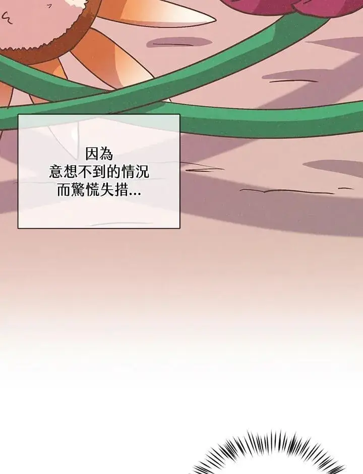 《精灵农夫》第111话图4