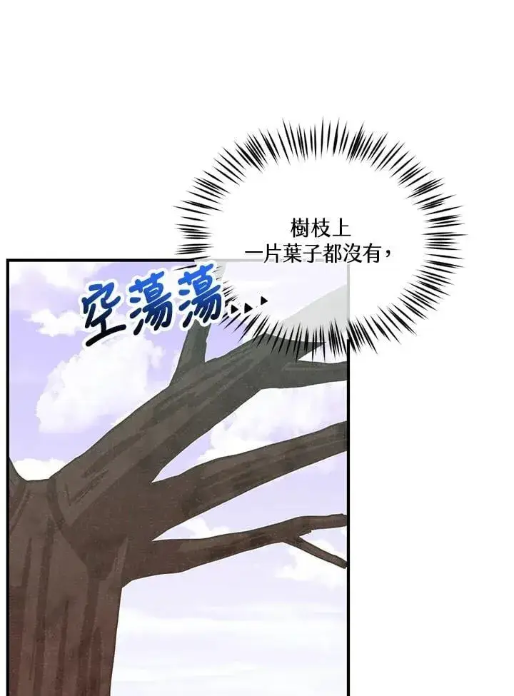 《精灵农夫》第111话图40