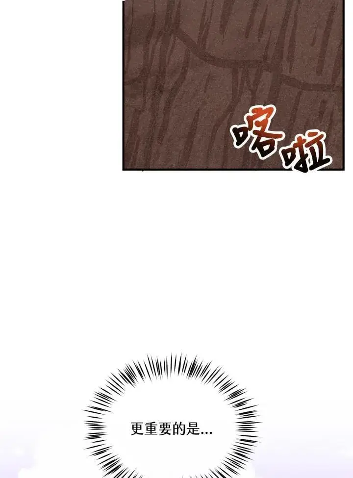 《精灵农夫》第111话图42