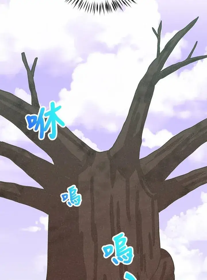 《精灵农夫》第111话图43