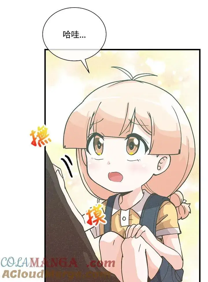 《精灵农夫》第111话图45